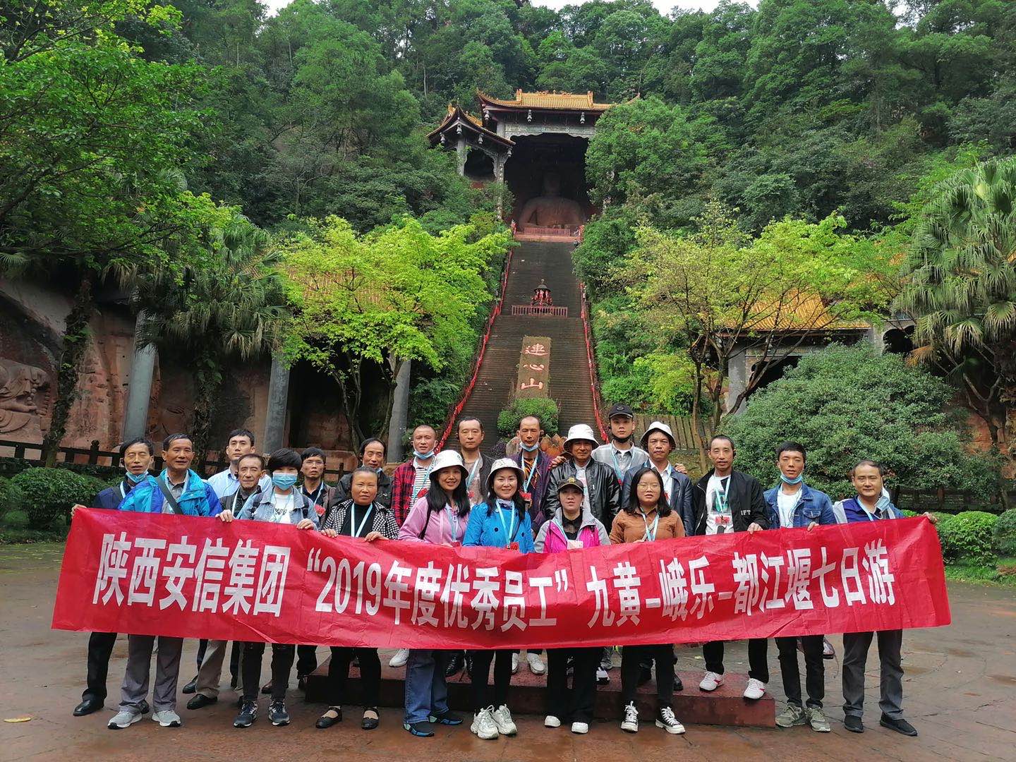 團(tuán)結(jié)協(xié)作，精誠(chéng)合力 ——記安信集團(tuán)2019年度優(yōu)秀員工旅游活動(dòng)