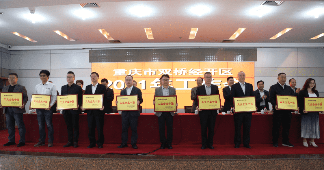 中天電廢入選2020年度雙橋經(jīng)開(kāi)區(qū)“工業(yè)企業(yè)10強(qiáng)”